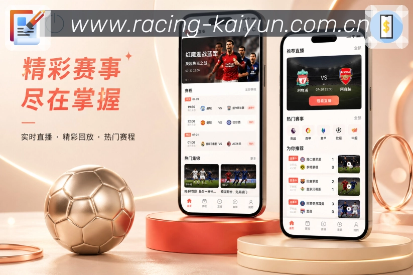<strong>开云</strong>App 资讯赛程联动