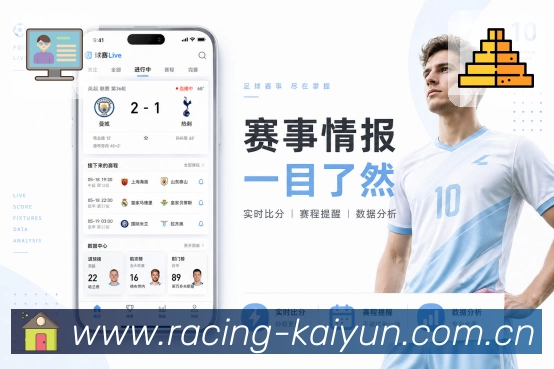 开云APP 体育赛事宣传图